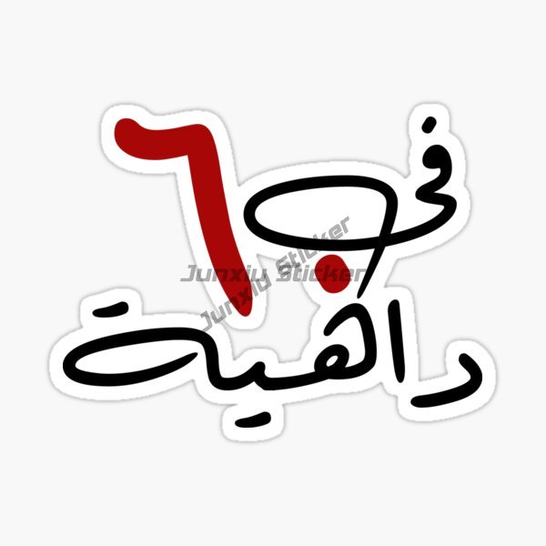 Dubai UAE UAE Scenic Camel Car - Car Accessories In Dubai ulasan dan harga